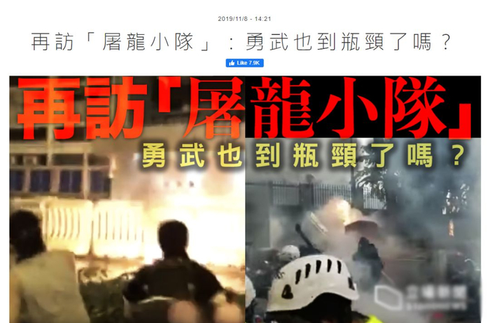  11月8日，反对派媒体刊登的采访文章