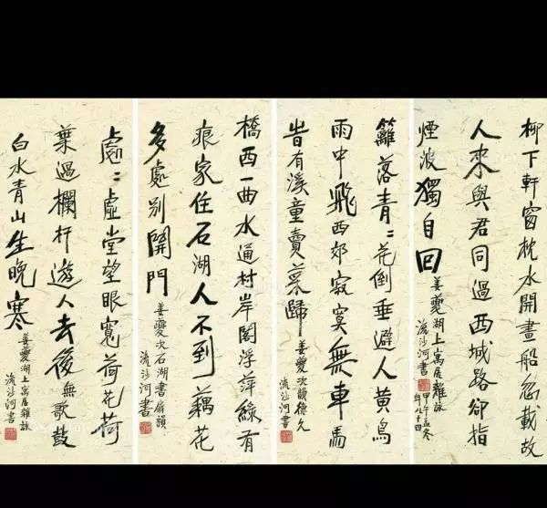  流沙河先生书《姜夔次韵四首》 收藏者供图