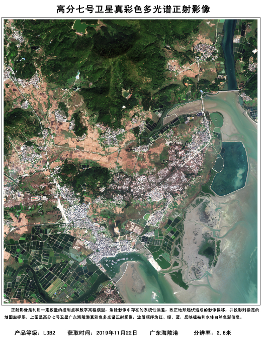  广东海陵港。国家航天局对地观测与数据中心供图。