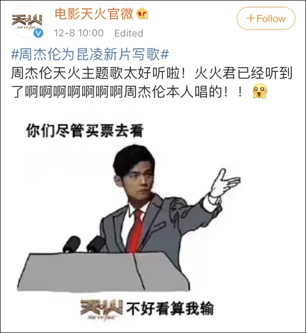  图源：@电影天火官微