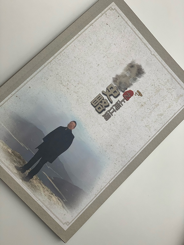  彭某给自己出了一本自传。本文图片&nbsp;长宁警方提供