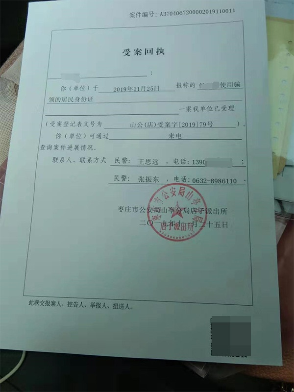 备案回执&nbsp; 本文图均为 受访者 供图