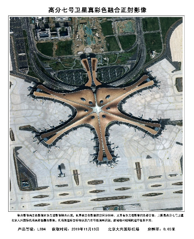 地球的“3D大片”来了!高分七号卫星首批影像图发布_手机新浪网