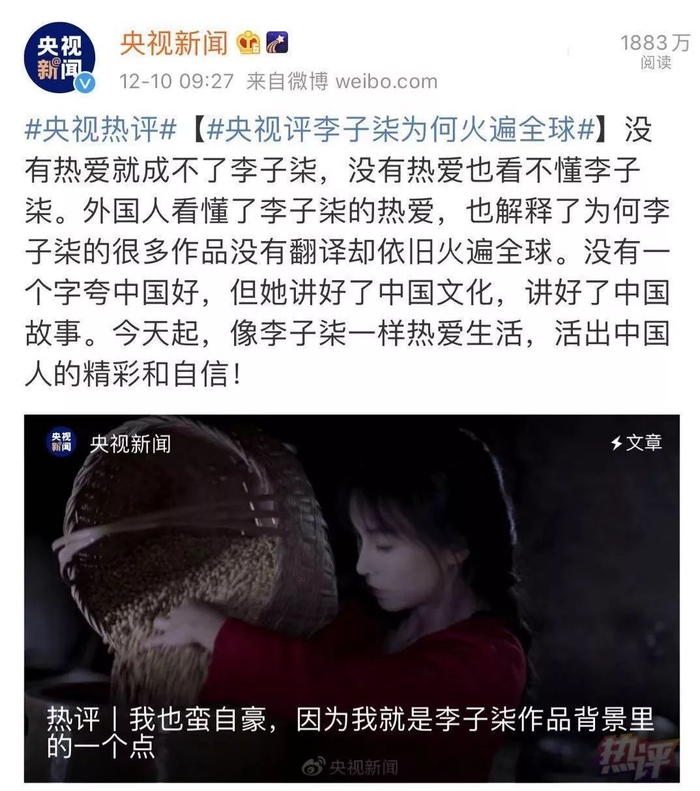 ↑今天媒体关于她的一篇评论冲上微博热搜。