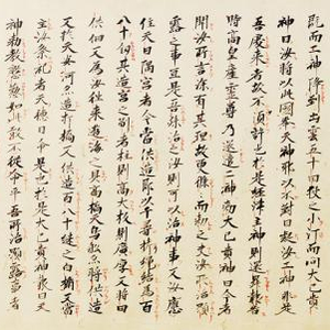 《日本书纪》编撰1300年日本最古神社文物将展出_手机新浪网