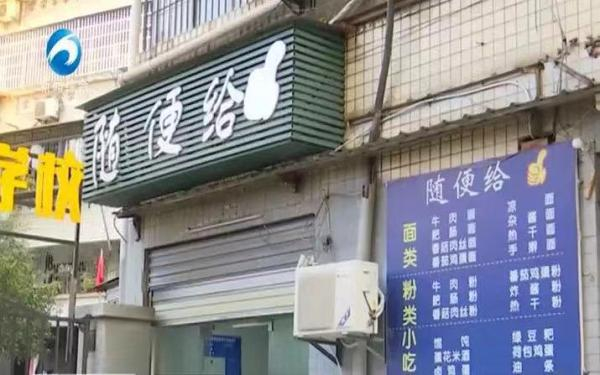  自主找零多年的早餐店。黄石广播电视台 图