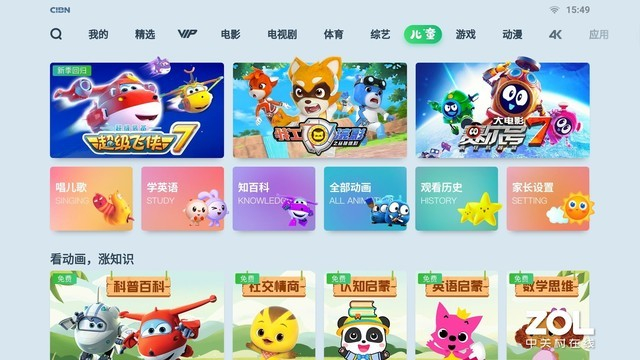 系统内置影视资源丰富，还有丰富的亲子内容