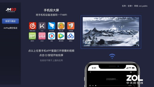  系统内有关于投屏操作的详细讲解
