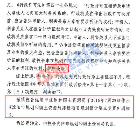 沈河区人民法院判决书 受访者供图