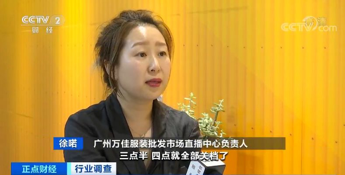 图片来源：央视财经