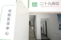 游戏障碍“入病”200天:患者入院也不认为患了病
