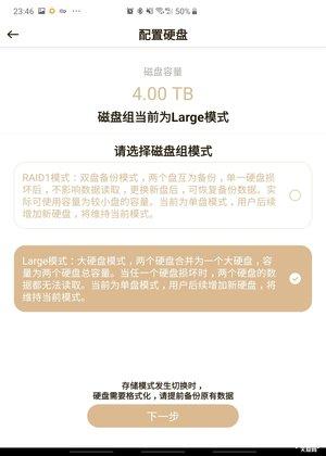 同是NAS哪儿不同？联想个人云存储对比群晖DiskStation体验插图7