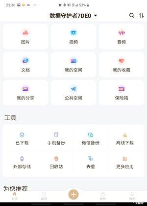 同是NAS哪儿不同？联想个人云存储对比群晖DiskStation体验插图8