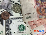 三连降结束! 美联储按下降息暂停键 中国央行怎么做?