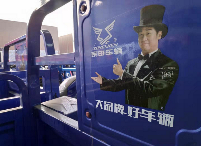 　　宗申车辆 本报实习记者 高沛通 记者 赵毅 摄