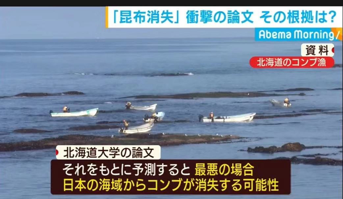 日媒Abema视频截图
