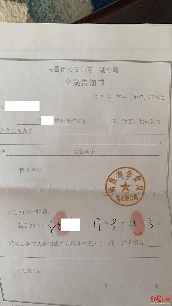  ↑江西受害者报警后，警方立案