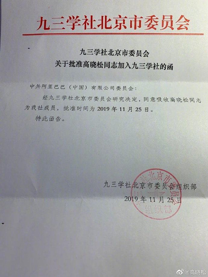  微博@高晓松 图