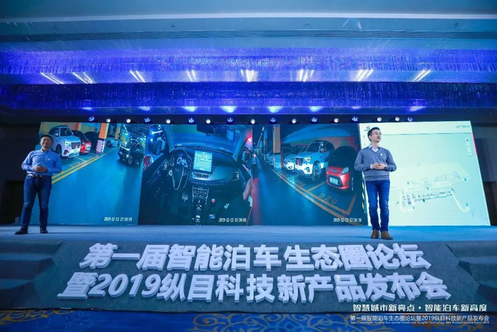 厦门智造！纵目科技发布全新自主智能泊车系统！|观澜财经