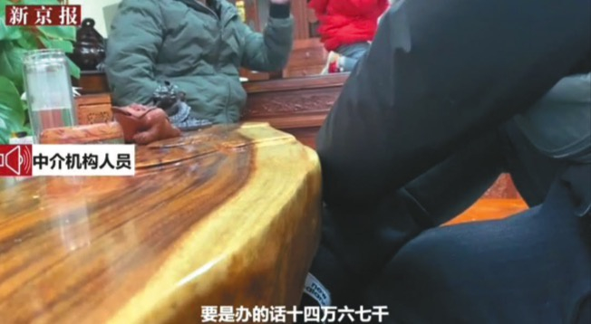 ▲12月5日，车牌中介向暗访的记者介绍“假结婚”过户指标的价格为14万多元。新京报记者 马玉佳 摄