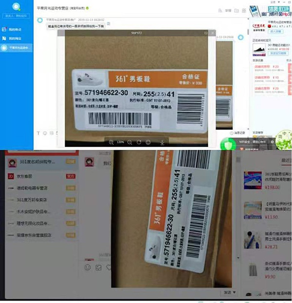 上图为天猫平台订单，下图为京东订单，显示鞋子编码一致。&nbsp; 受访者供图