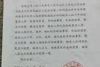 湖南新晃“操场埋尸案”明开庭 杜少平被控六宗罪