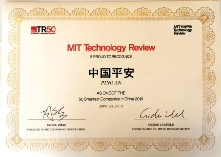 2019年平安科技表现瞩目 持续发力业务创新