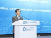 如何推动北京金融科技建设？ 殷勇给出了六条措施