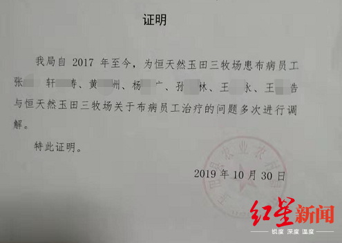 玉田县农业农村局调解证明