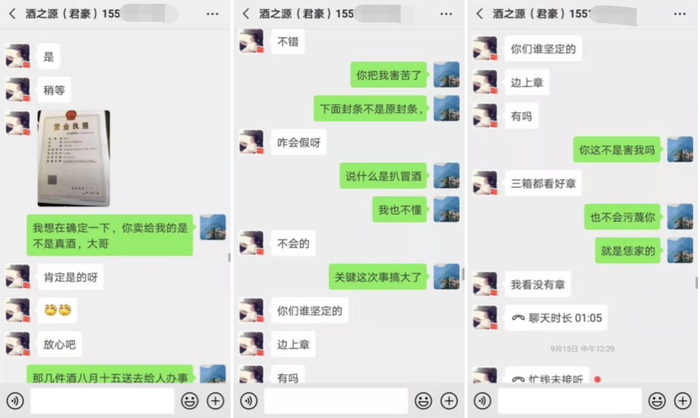 ↑钱女士和董某某的聊天记录