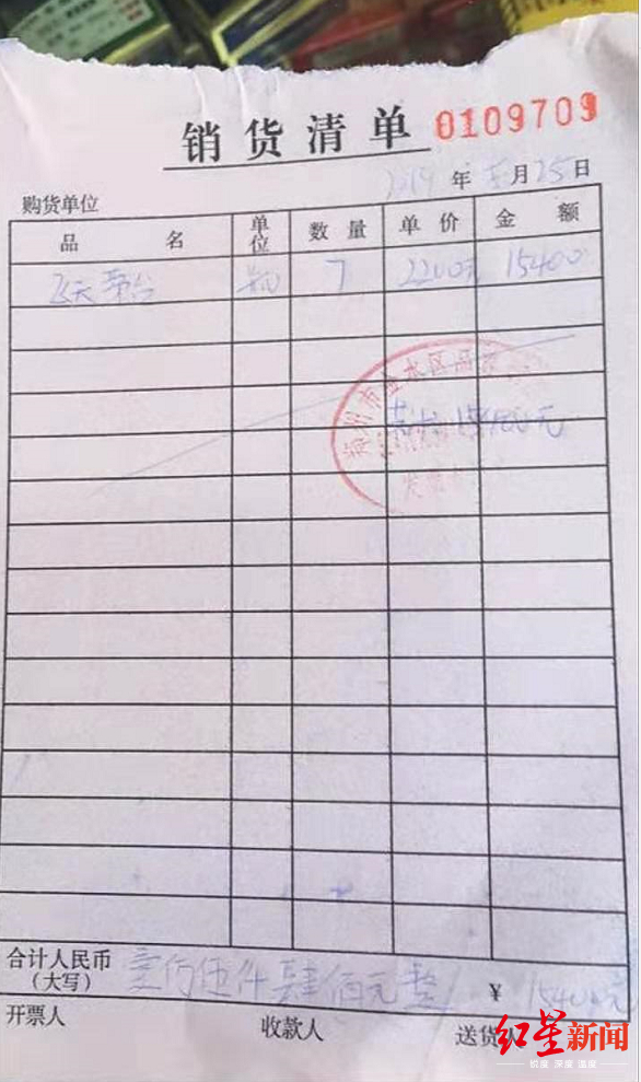 ↑钱女士花费15400元购买了7瓶茅台酒