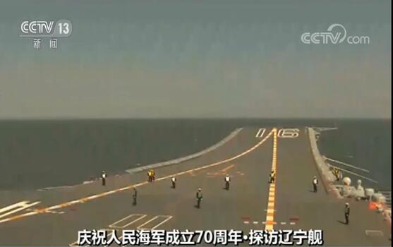 辽宁舰在升级改造后，甲板标线大幅变化，上文提到的在短起飞点当中的四个弹药升降机盖板边缘也画上了警示标线（视频截图）