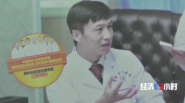  △院报上的杨某