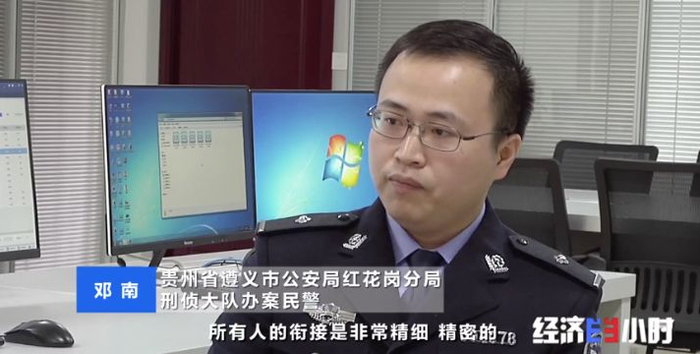  △贵州省遵义市公安局红花岗分局刑侦大队办案民警邓南