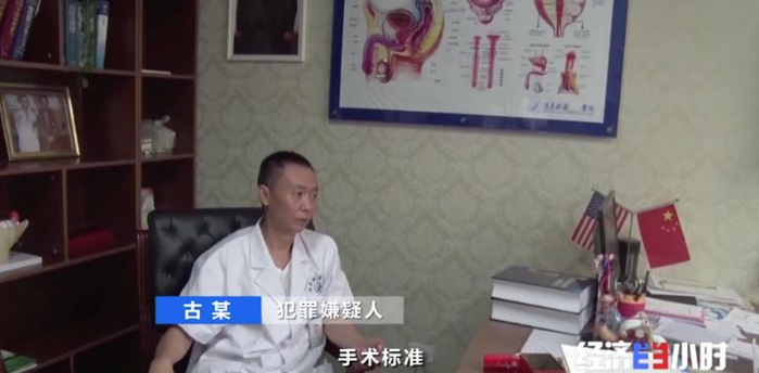 △犯罪嫌疑人古某