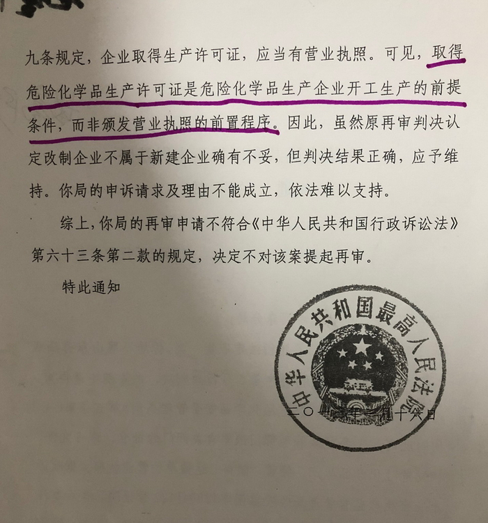 最高法裁定，河东区工商局不给马春亮办理企业营业执照的行政行为违法。