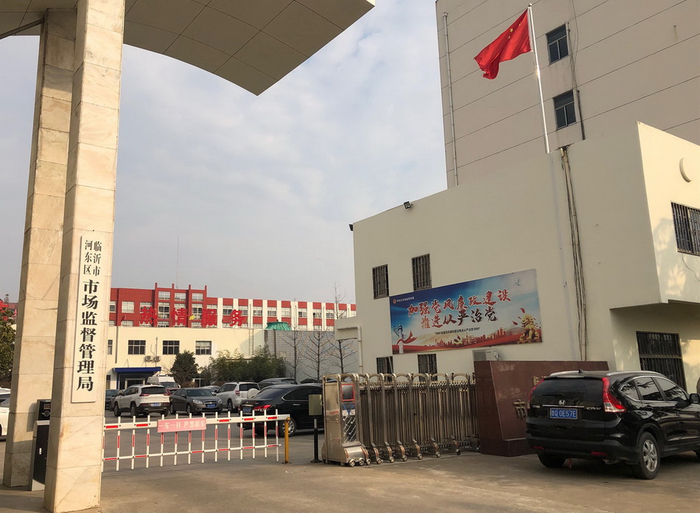 经机构改革河东区工商局已被撤销，职能转入河东区市场监督管理局。