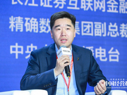 周治翰：金融科技发展应选准细分领域构建特色生态