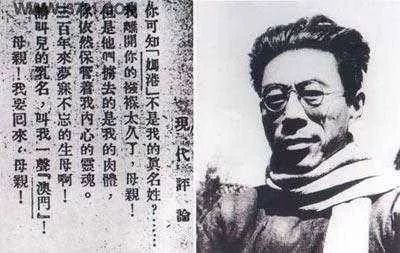  闻一多与组诗《七子之歌》