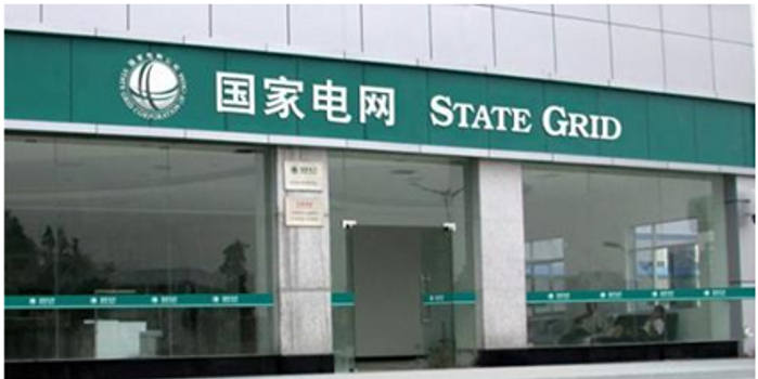 国家电网近年来频频海外并购 迄今未披露收购