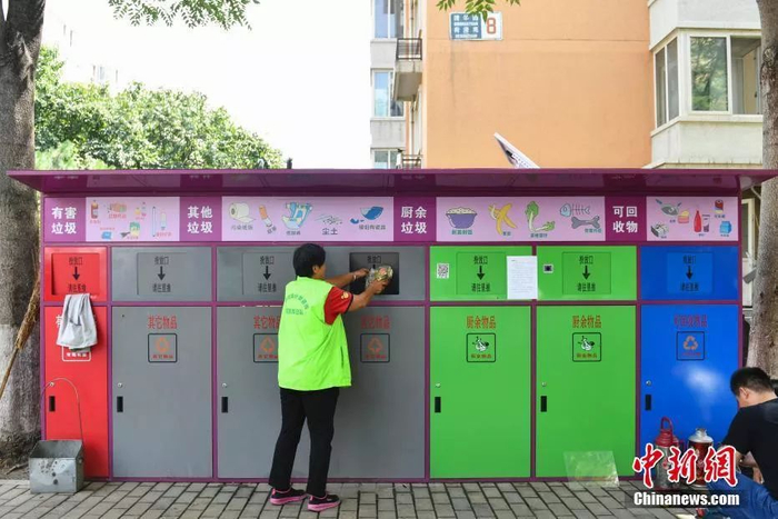 资料图：北京市海淀区荷清苑社区内的分类垃圾桶。中新社记者 &nbsp;张兴龙 摄