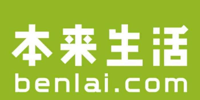 队友顺丰出手 本来生活网生鲜配送将覆盖全国28个省级行政区 手机新浪网