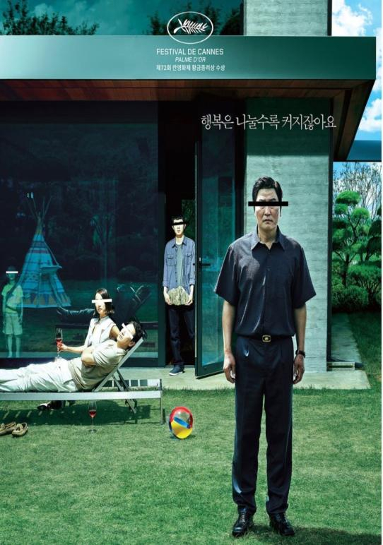  ▲ 《寄生虫》海报