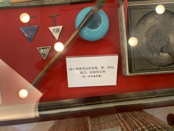 闻一多使用过的毛笔等物品