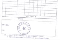 众应互联一笔5亿生意引连环案:报案VS检举 谁在隐瞒?