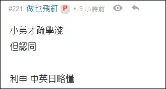  连登论坛评论截图 下同