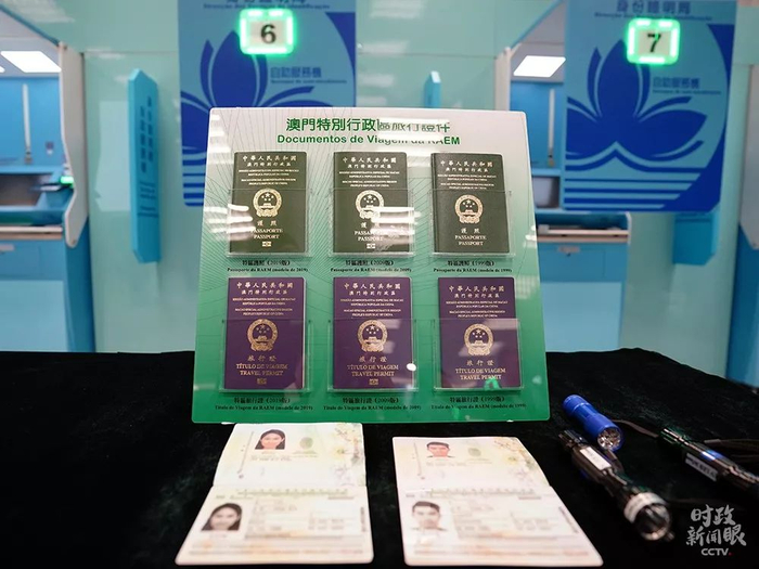 △在考察澳门便民政务服务时，习近平对通过信息科技手段实现社会治理精细化和公共服务高效化的做法表示肯定。这是新加了防伪技术的新版澳门居民旅行证件。（国广记者李晋拍摄）