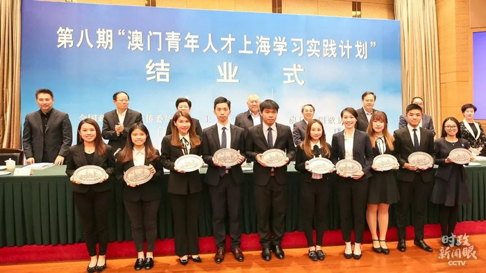 △19日下午，习近平在澳门提到前不久第八期“澳门青年人才上海学习实践计划”全体学员的一封来信。信中说，从学习实践中深刻感受到我们的国家制度是符合实际、与时俱进的。这是结业仪式上学员们获颁结业纪念盘。（来源：政协头条官方微博）