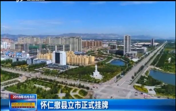 图片来源：山西卫视视频截图