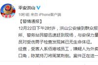 武汉警方通报外卖员持刀伤人：受伤男子已无生命体征